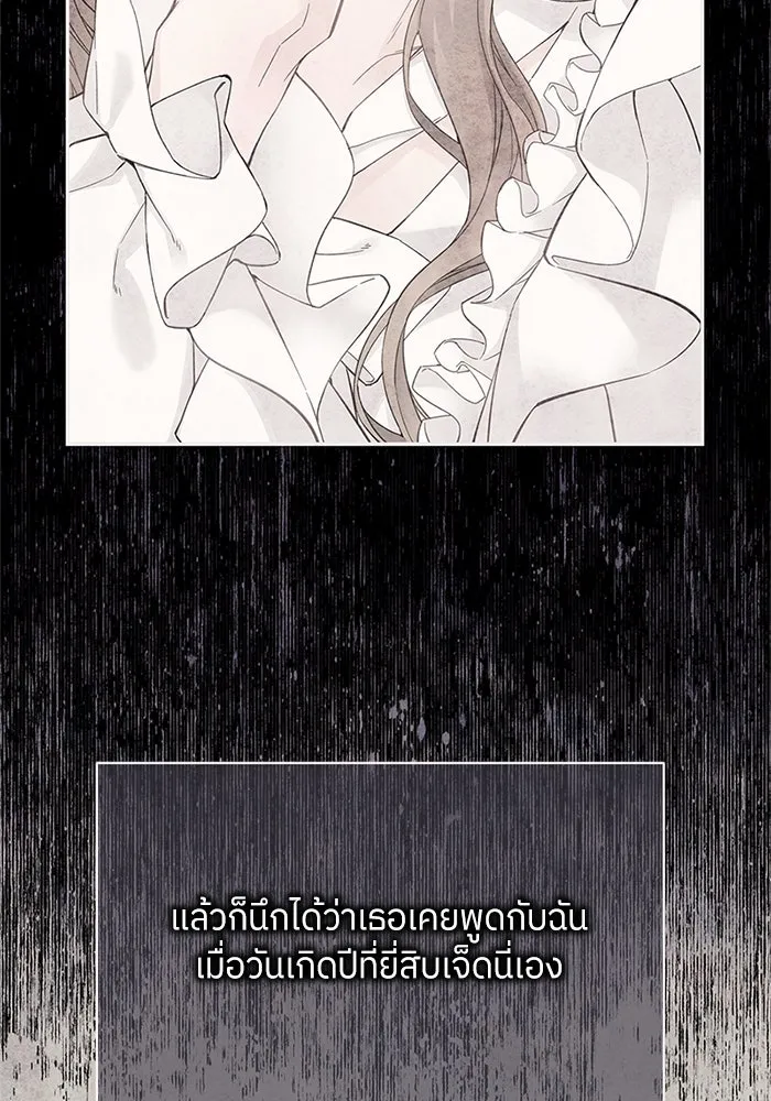 สลับรัก สลับชะตา ตอนที่ 24 รูปที่ 5