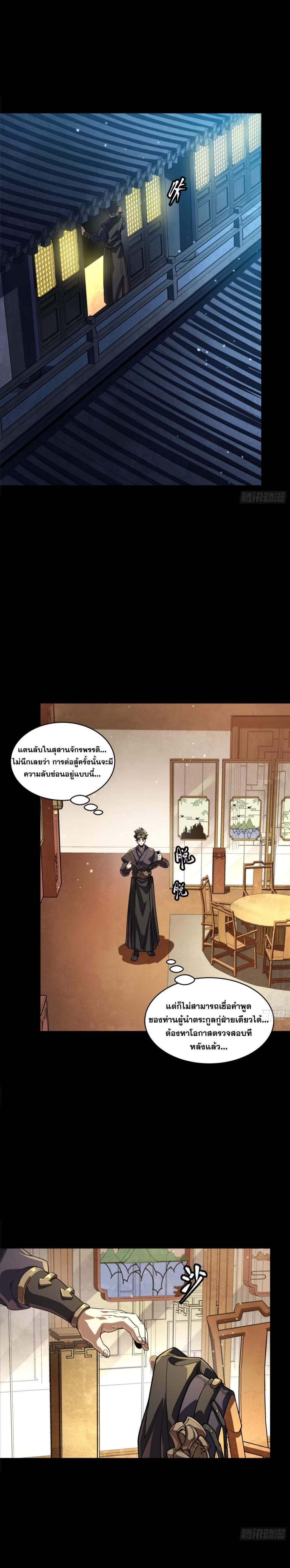 Manga-lc-com อ่านมังงะ อ่านการ์ตูน ออนไลน์ ฟรี Legend of Star General ตอนที่ 1 2 3 4 5 6 7 8 9 10 11 12 13 14 ฟรี ไม่มีโฆษณา Manga-lc - อ่าน มังงะ อ่าน การ์ตูน ออนไลน์ อ่านมังงะ ฟรี