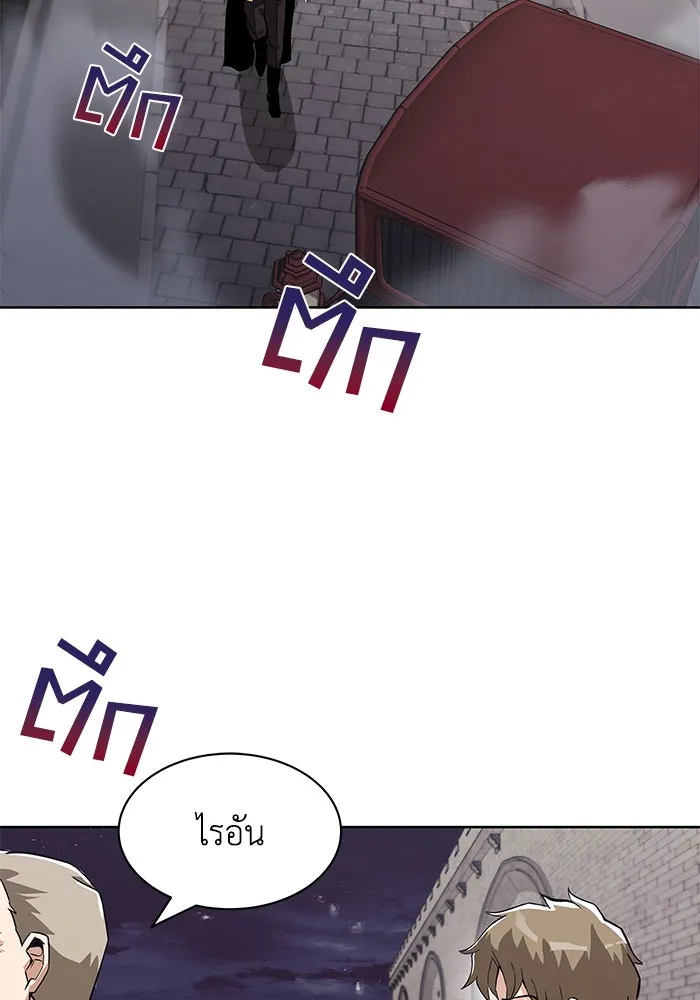 ชีวิตพลิกผันของลอร์ดผู้เกียจคร้าน ตอนที่ 25 วิธีเรียนพลังเวท รูปที่ 40