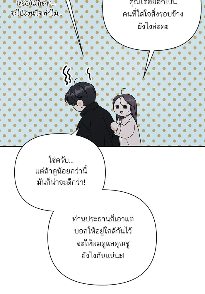 ปุลโซราได้เวลาดัง ตอนที่ 46 รูปที่ 35