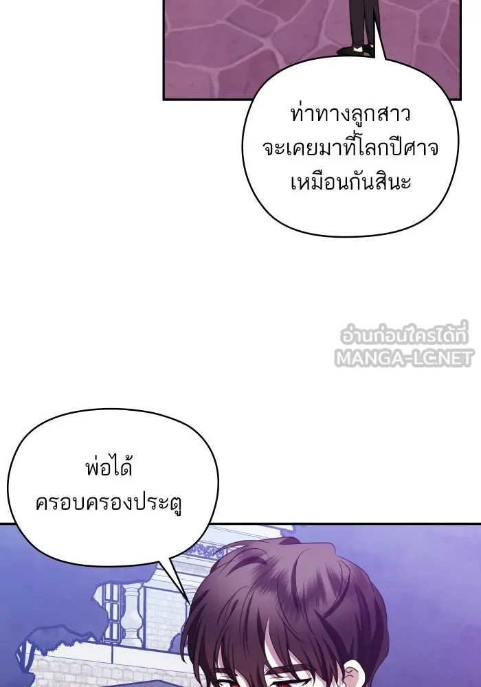 บุตรสาวของดยุกปีศาจ ตอนที่ 98 รูปที่ 51