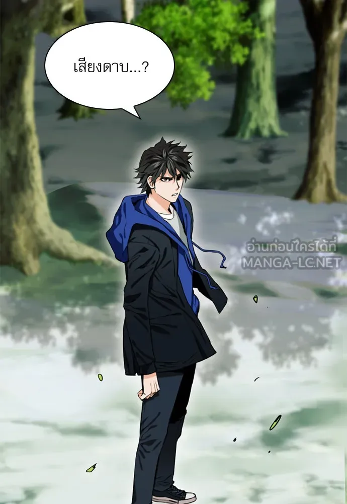 ดรูอิดแห่งสถานีโซล ตอนที่ 9 รูปที่ 81