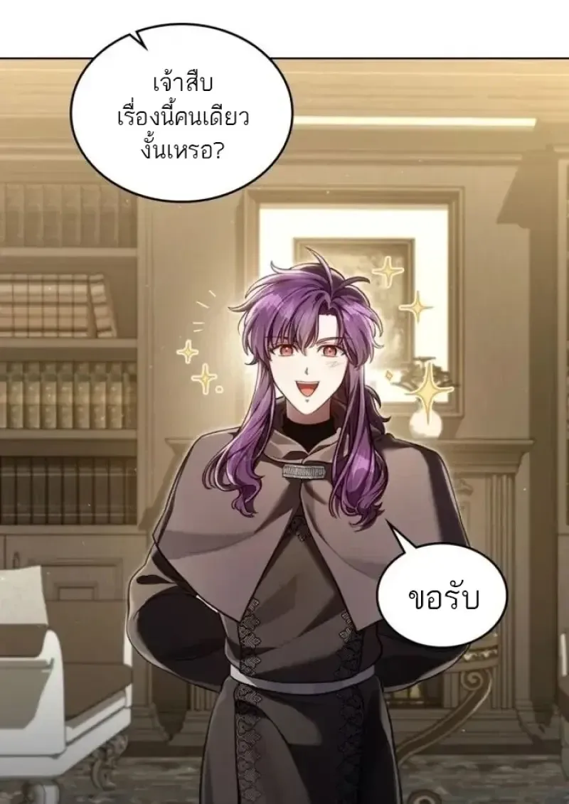 Reborn as the Enemy Prince เก_ดใหม_เป_นเจ_าชายในประเทศศ_ตร_ ตอนที่ ตอนที่ 90 รูปที่ 8