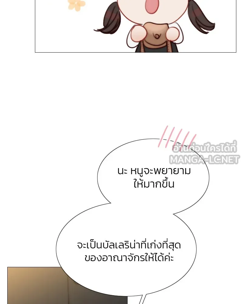 เซเรน่า ตอนที่ 38 รูปที่ 51