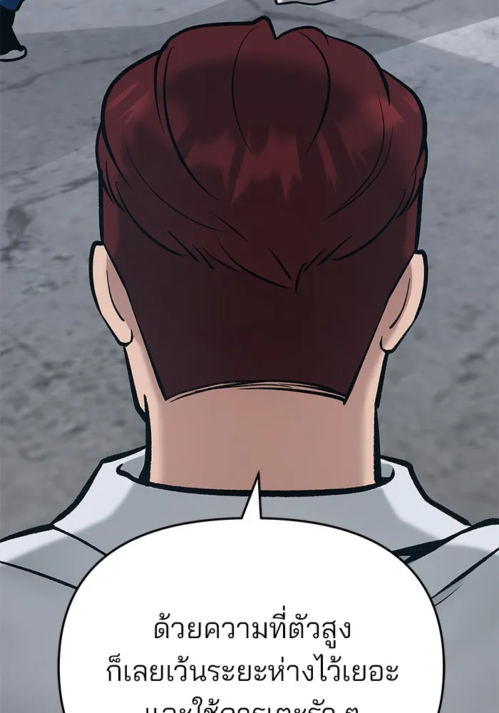 เลวฟาดเลว ตอนที่ 44 รูปที่ 173