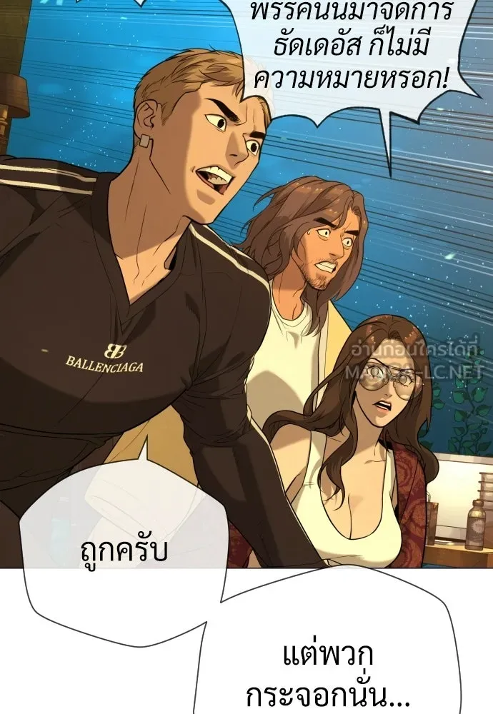 นักฆ่าย้อนวัย ตอนที่ 106 รูปที่ 186