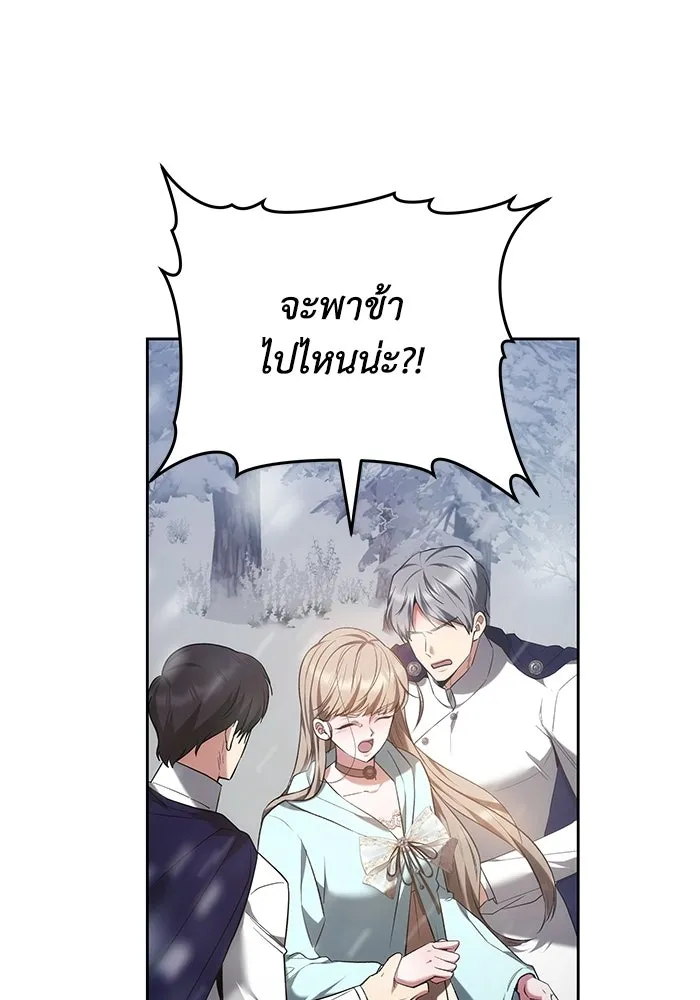 ย้อนเวลาพลิกชะตาทายาท ตอนที่ 76 รูปที่ 91