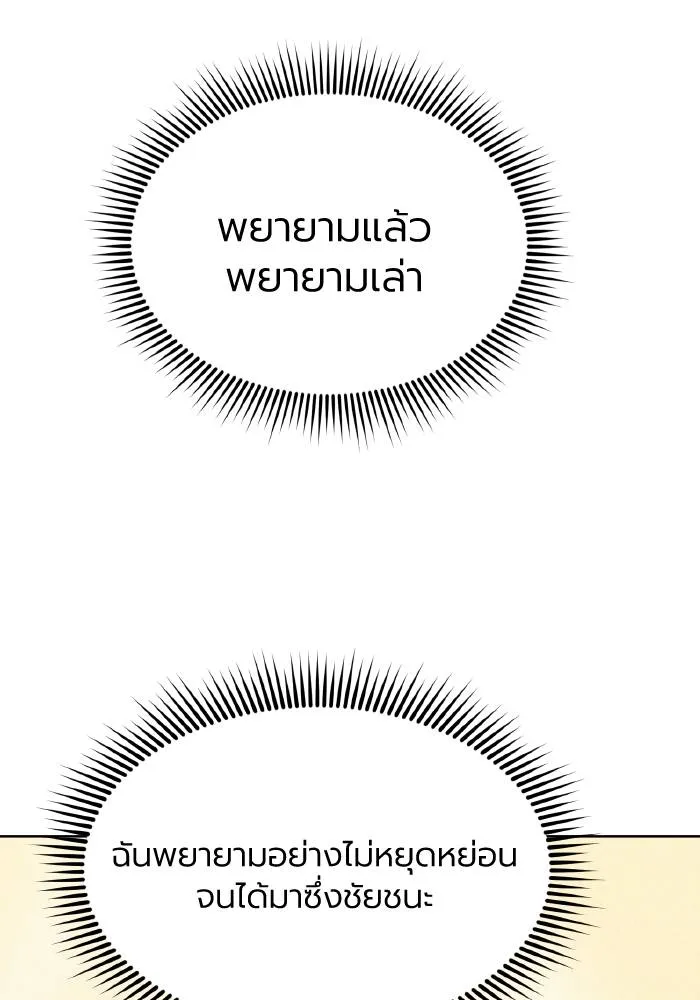 ราชาแห่งอ็อกทากอน ตอนที่ 61 รูปที่ 13