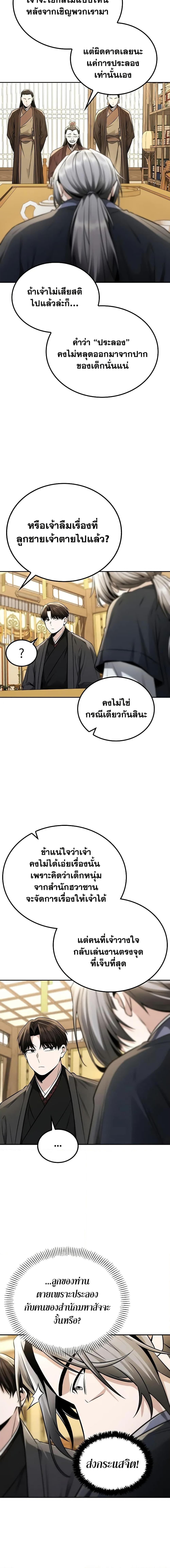 Manga-lc-com อ่านมังงะ อ่านการ์ตูน ออนไลน์ ฟรี Mount Hua Sect’s Genius Phantom Swordsman ตอนที่ 1 2 3 4 5 6 7 8 9 10 11 12 13 14 ฟรี ไม่มีโฆษณา Manga-lc - อ่าน มังงะ อ่าน การ์ตูน ออนไลน์ อ่านมังงะ ฟรี