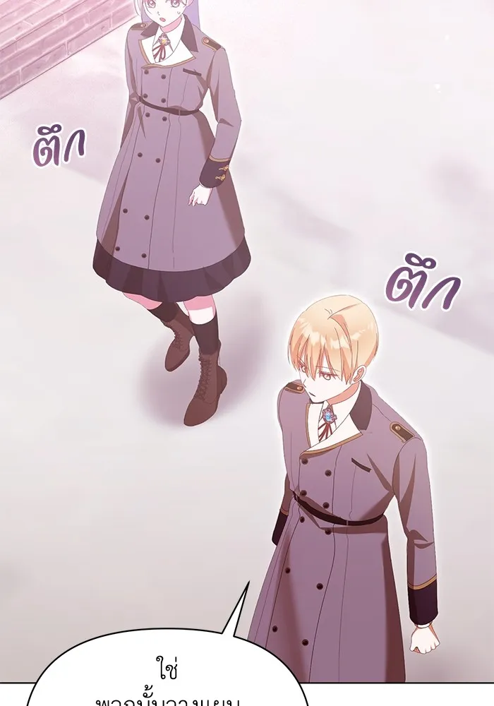 ชีวิตใหม่ในตระกูลมือสังหาร ตอนที่ 44 รูปที่ 41