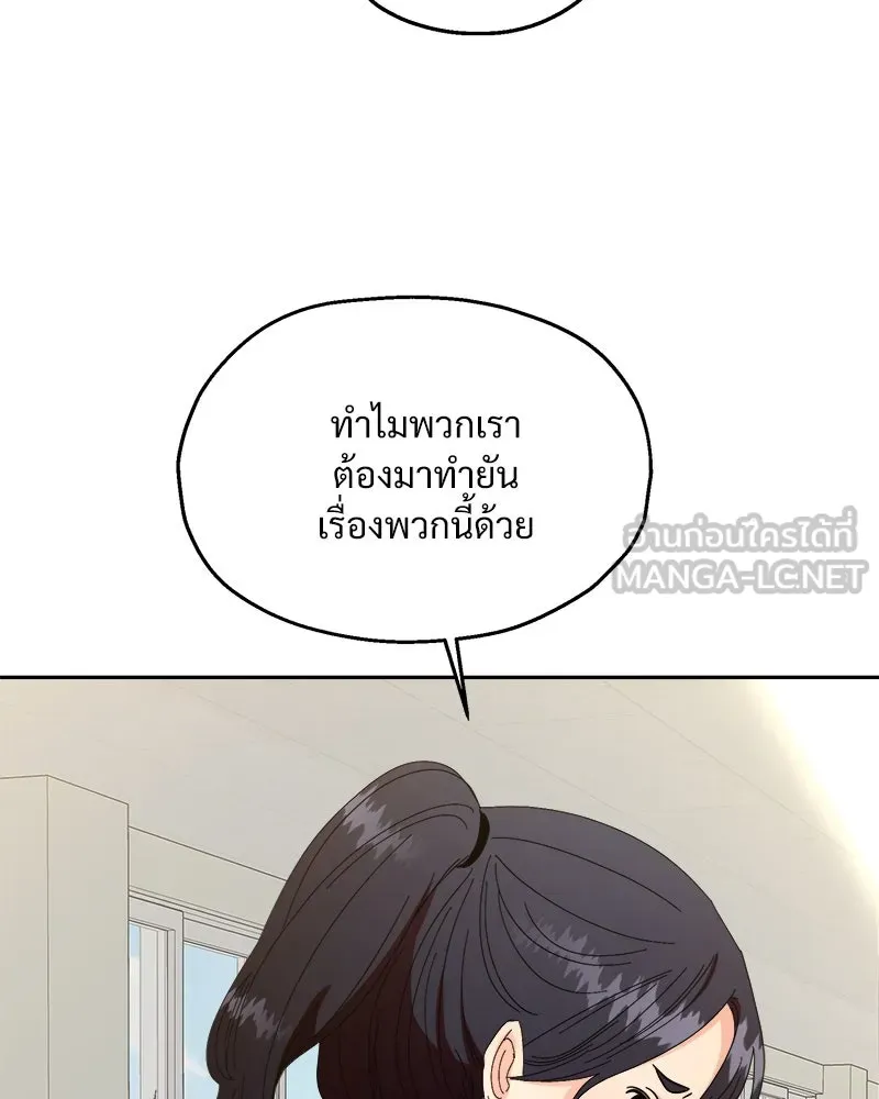 Pyramid Game เกมพีระมิด ตอนที่ 50 รูปที่ 117