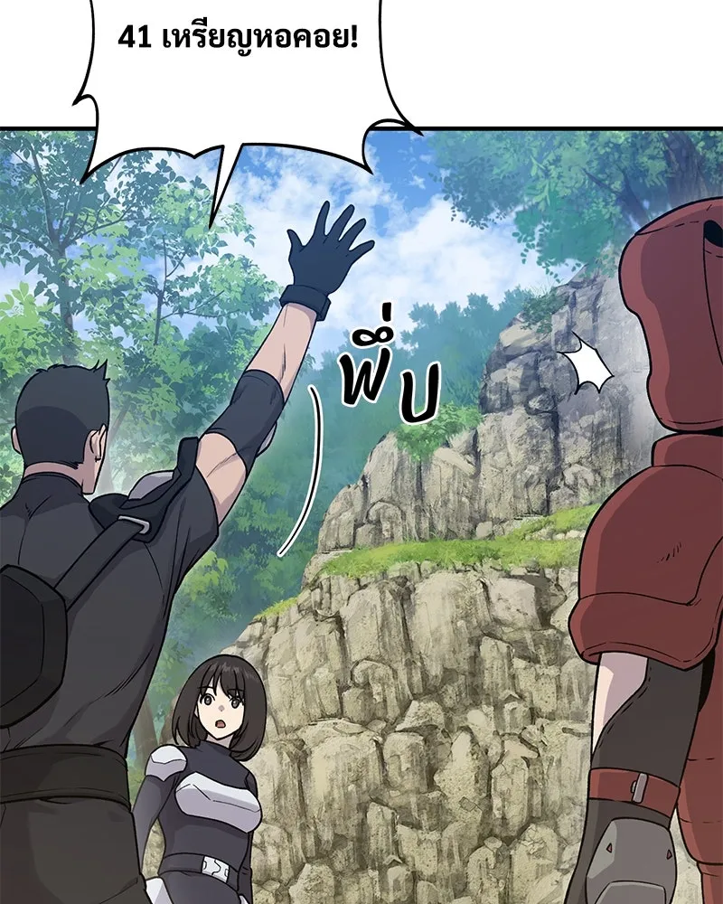 ปลูกผักพิชิตหอคอย ตอนที่ 17 รูปที่ 154