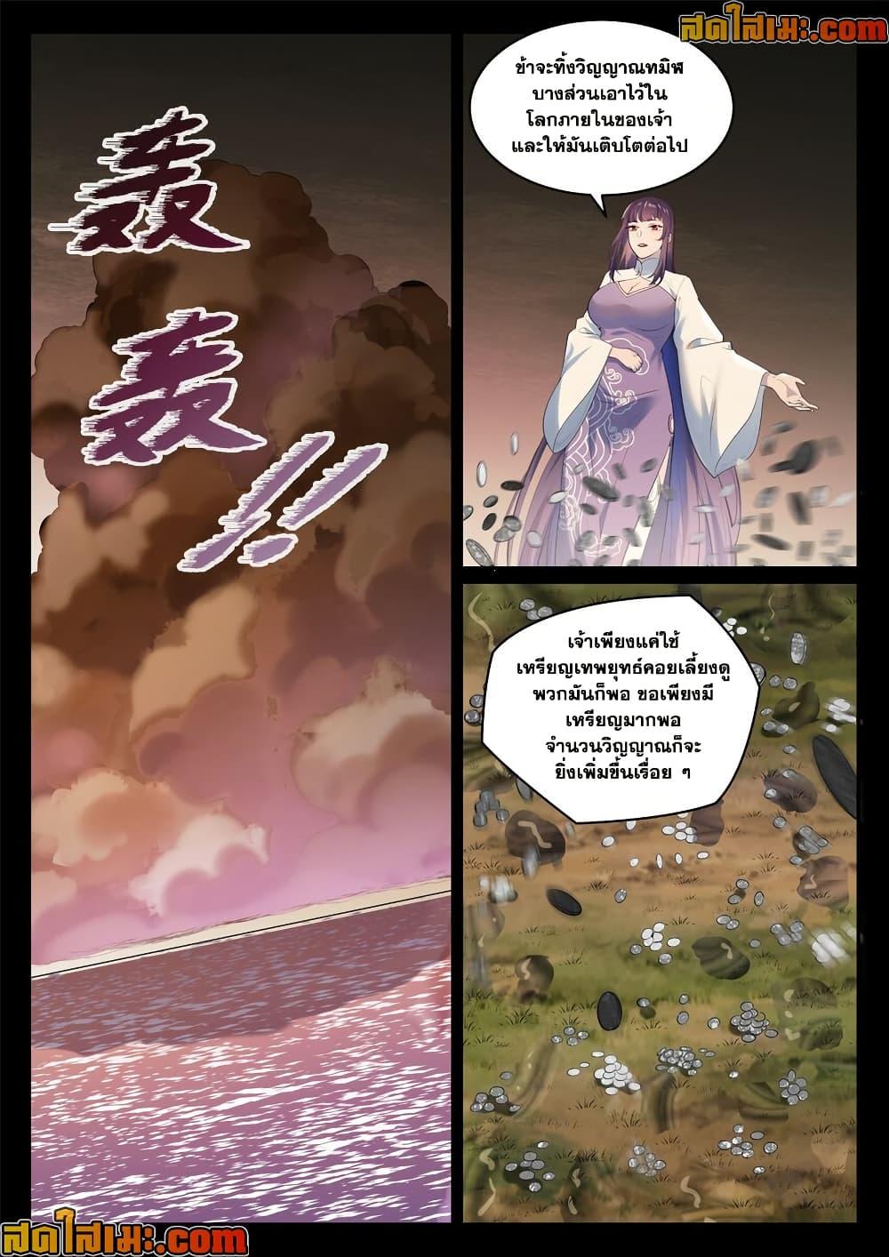 Manga-lc-com อ่านมังงะ อ่านการ์ตูน ออนไลน์ ฟรี Bailian Chengshen ตอนที่ 1 2 3 4 5 6 7 8 9 10 11 12 13 14 ฟรี ไม่มีโฆษณา Manga-lc - อ่าน มังงะ อ่าน การ์ตูน ออนไลน์ อ่านมังงะ ฟรี