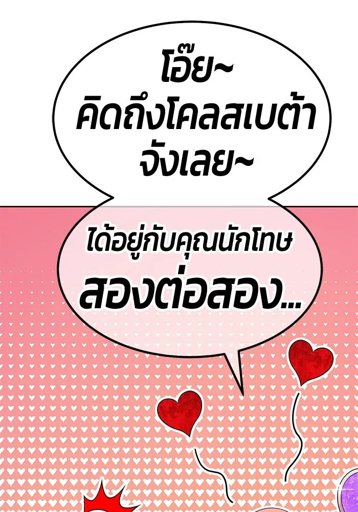 +99 ท่อนไม้พร้อมบวก ตอนที่ 9 ปนเปื้อน (4) รูปที่ 197