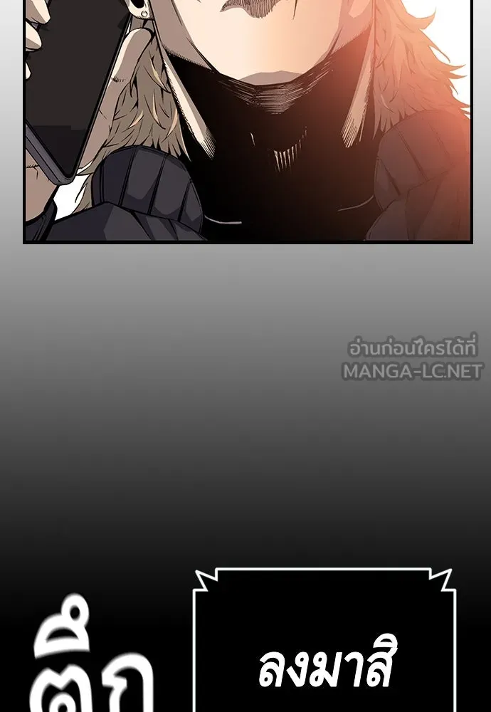 King Game ตอนที่ 30 เราต้องไปเดตกันนี่ รูปที่ 141