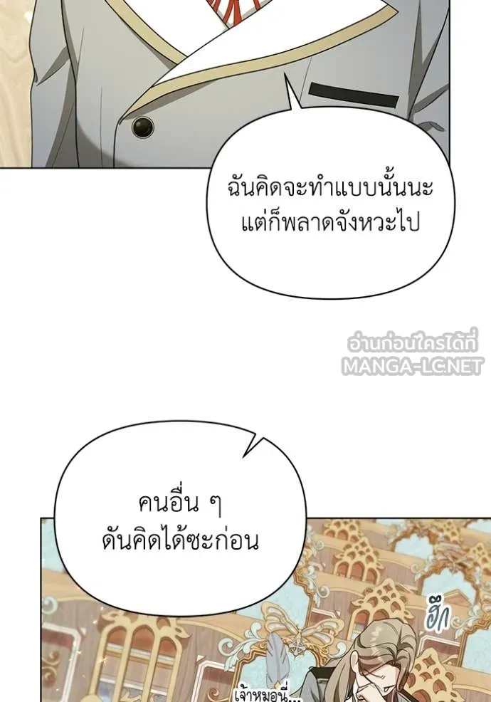 ชีวิตใหม่ในตระกูล ตอนที่ 106 รูปที่ 16