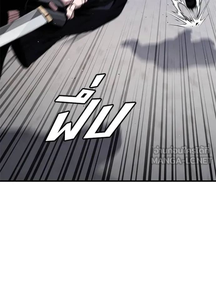 สนิมเชือดเลือดสาด ตอนที่ 30 รูปที่ 72