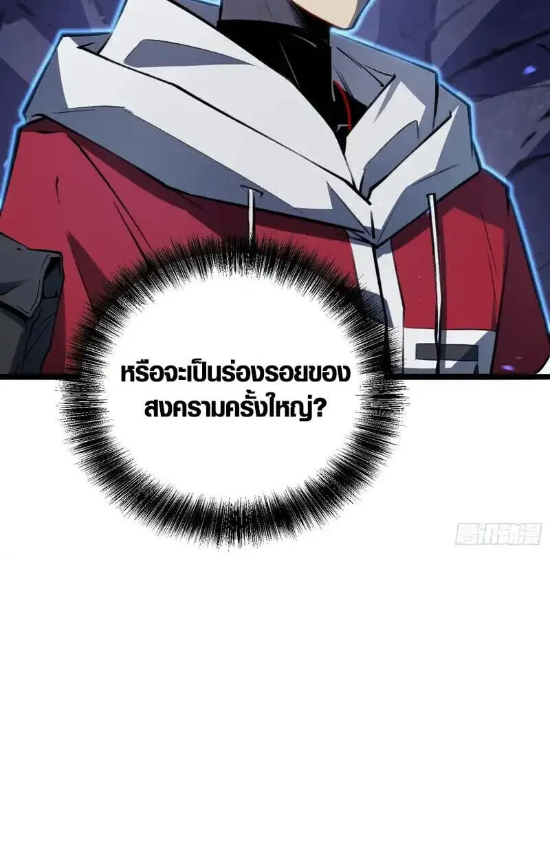 Full-Time Awakening ต_นพล_งไร_ข_ดจำก_ด ตอนที่ ตอนที่ 77 รูปที่ 46