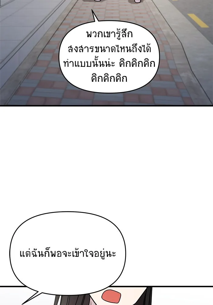 วายร้ายก็อยากมีรัก ตอนที่ 20 รูปที่ 68