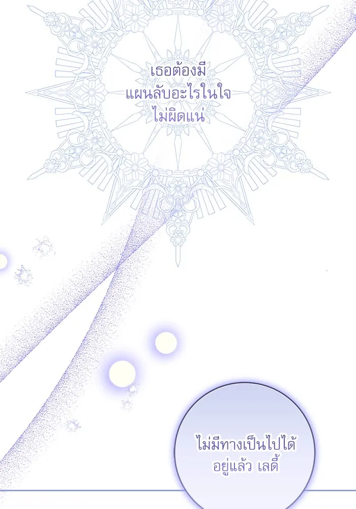 ครอบครัวตัวร้ายปล่อยฉันไปเถอะ ตอนที่ 4 รูปที่ 7