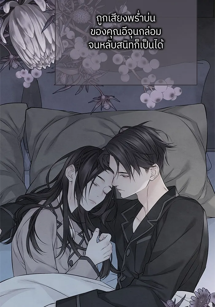 สลับรัก สลับชะตา ตอนที่ 67 รูปที่ 7