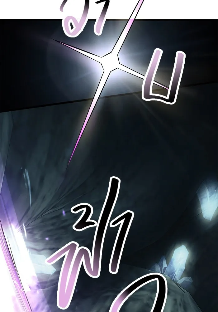 พลิกชะตาคว้าไอเทมระดับเทพ ตอนที่ 58 รูปที่ 44