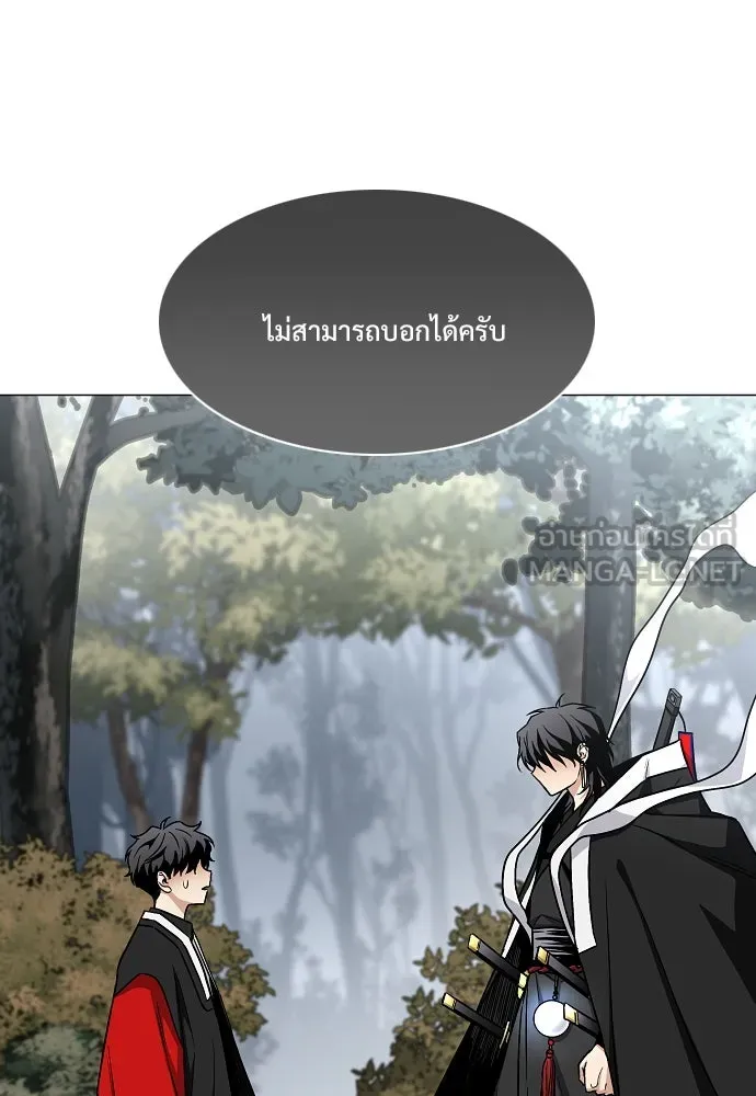 JAKDU ตอนที่ 54 รูปที่ 117