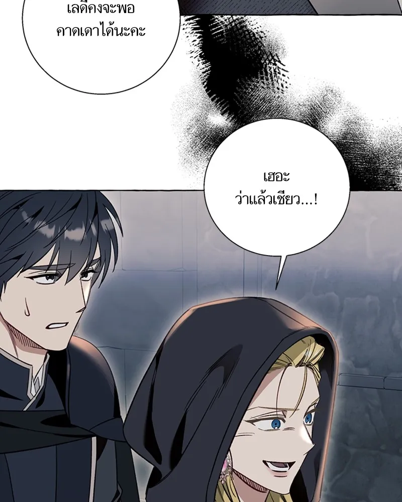 นึกว่าเป็นอิเซไคธรรมดา ตอนที่ 56 รูปที่ 11