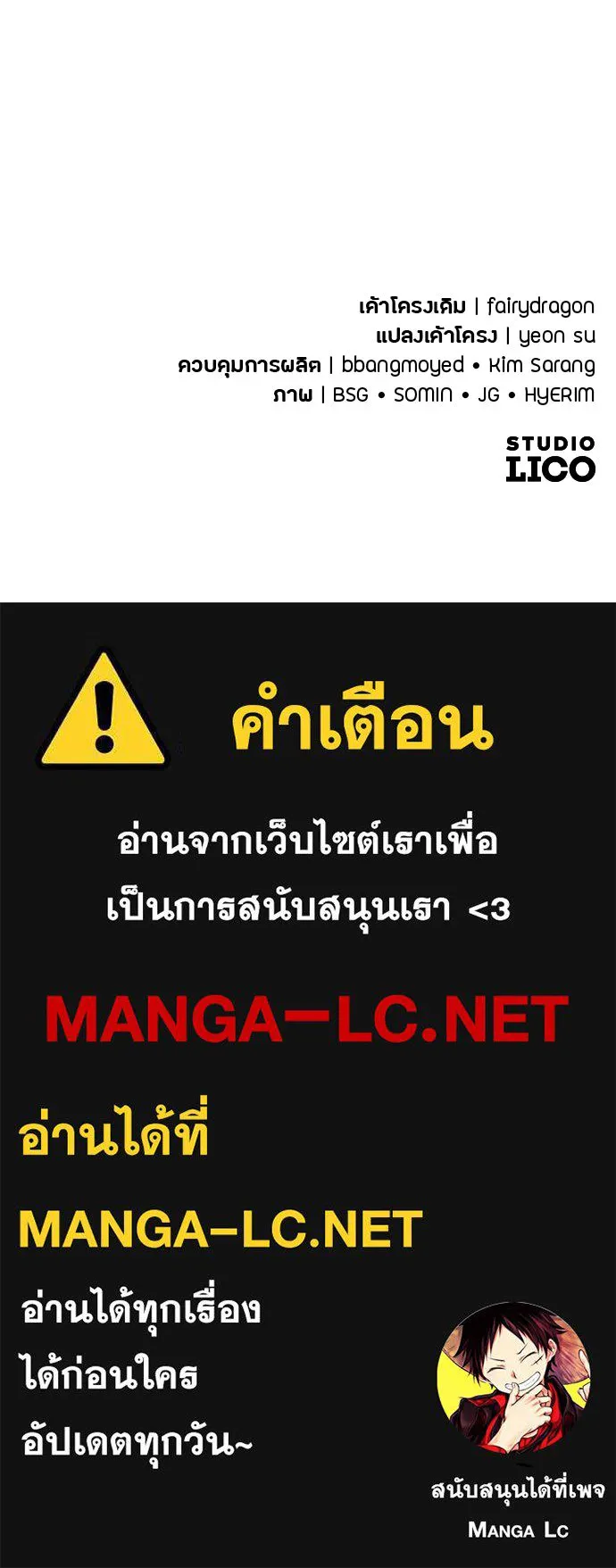 แด่ใจที่ไร้รัก ตอนที่ 66 รูปที่ 93