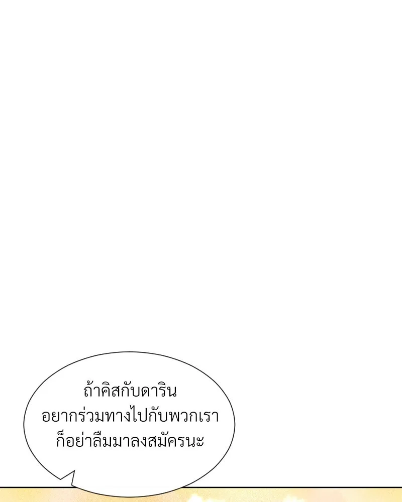 Level One Dreamersbrผู้ชนะรักนี้ต้องเป็น ตอนที่ 3 รูปที่ 76