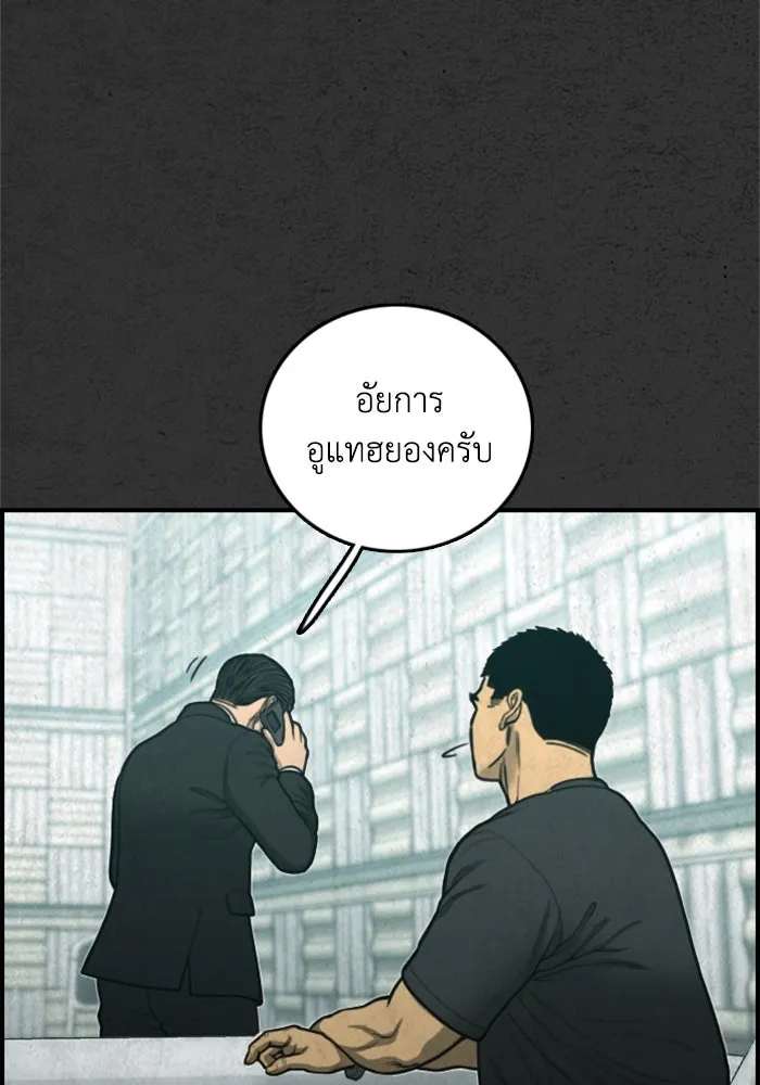 ตกศพสยอง ตอนที่ 31 รูปที่ 85