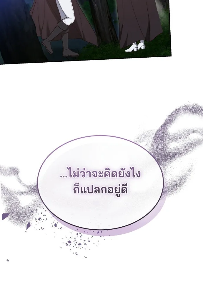 เหตุผลที่นางร้ายจับดาบ ตอนที่ 30 รูปที่ 59