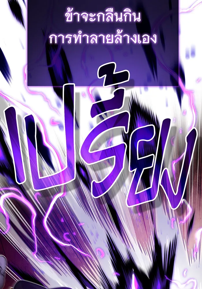 จอมเวทเกิดใหม่ในรอบ 66666 ปี ตอนที่ 84 รูปที่ 134