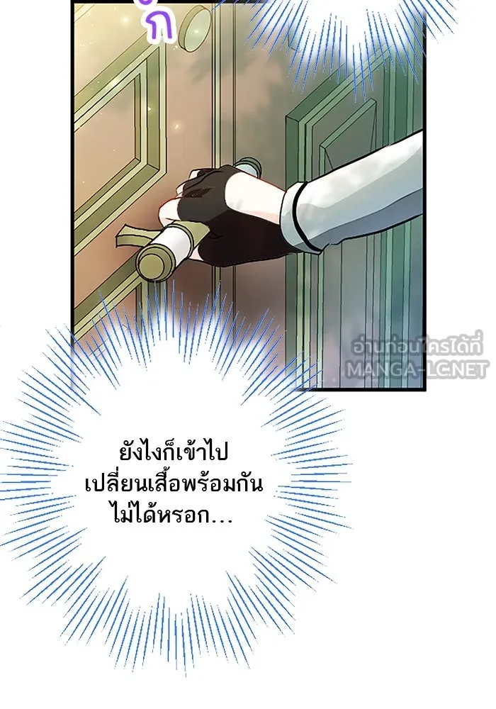 คุณหนูย้อนเวลามาเป็นอัศวิน ตอนที่ 10 รูปที่ 81