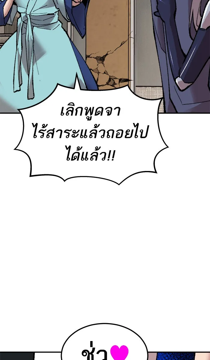 ยอดคนเลเวลทะลุ ตอนที่ 63 ผู้ไล่ล่า (1) รูปที่ 65