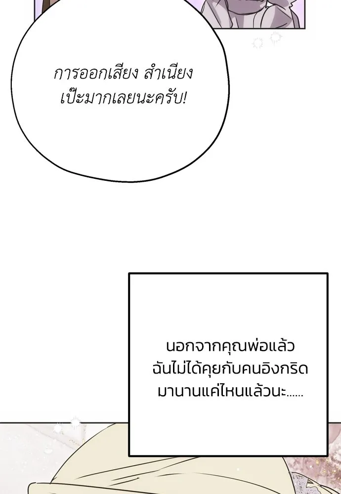 คมเขี้ยวชำระแค้น ตอนที่ 9 รูปที่ 34