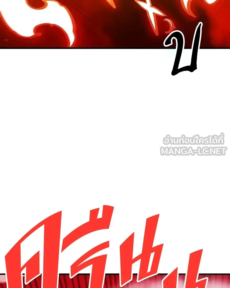 Player ตอนที่ 164 รูปที่ 78