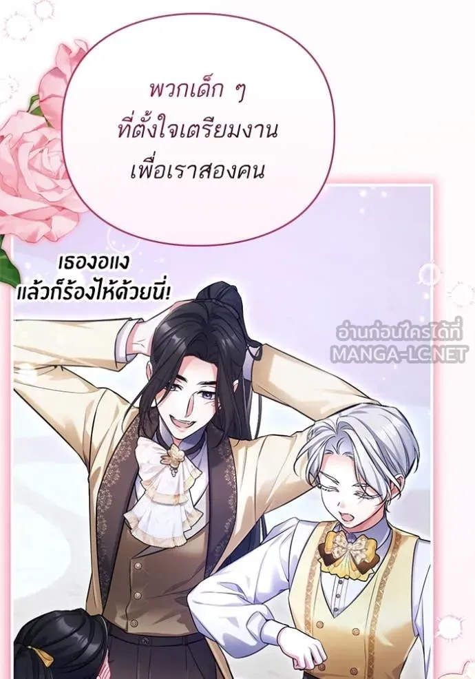 แด่ตัวละครโปรด ตอนที่ 122 รูปที่ 118