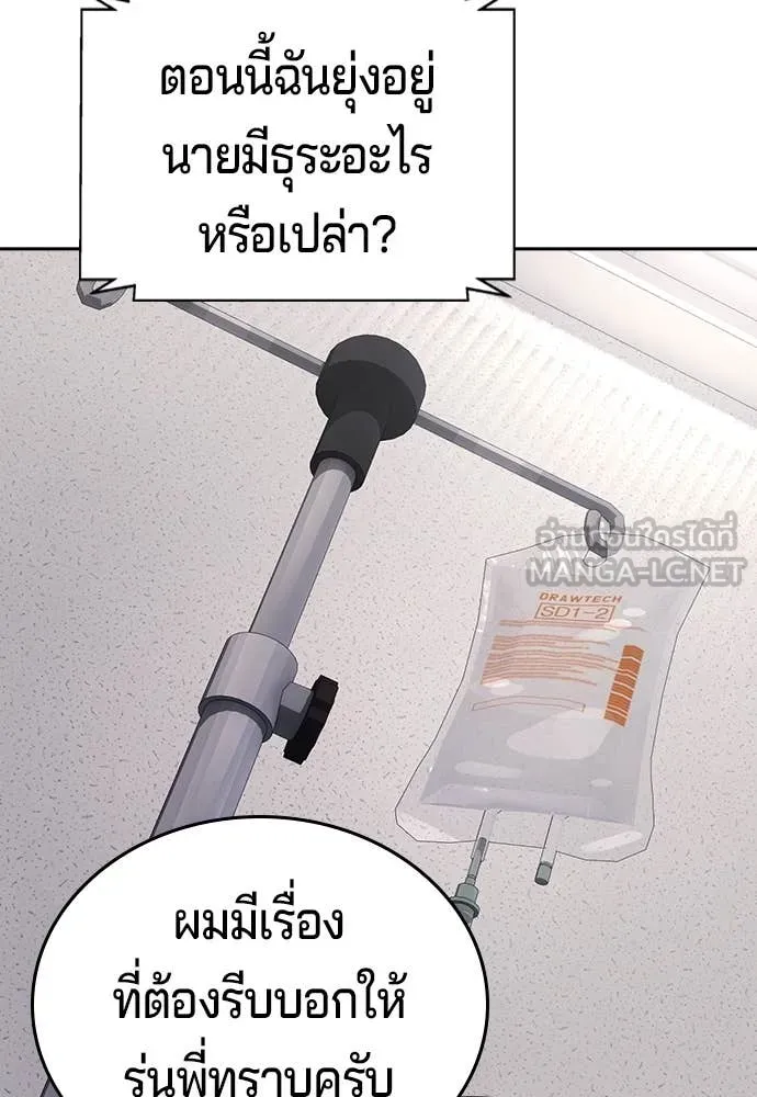 คูเซรา ตอนที่ 46 รูปที่ 157