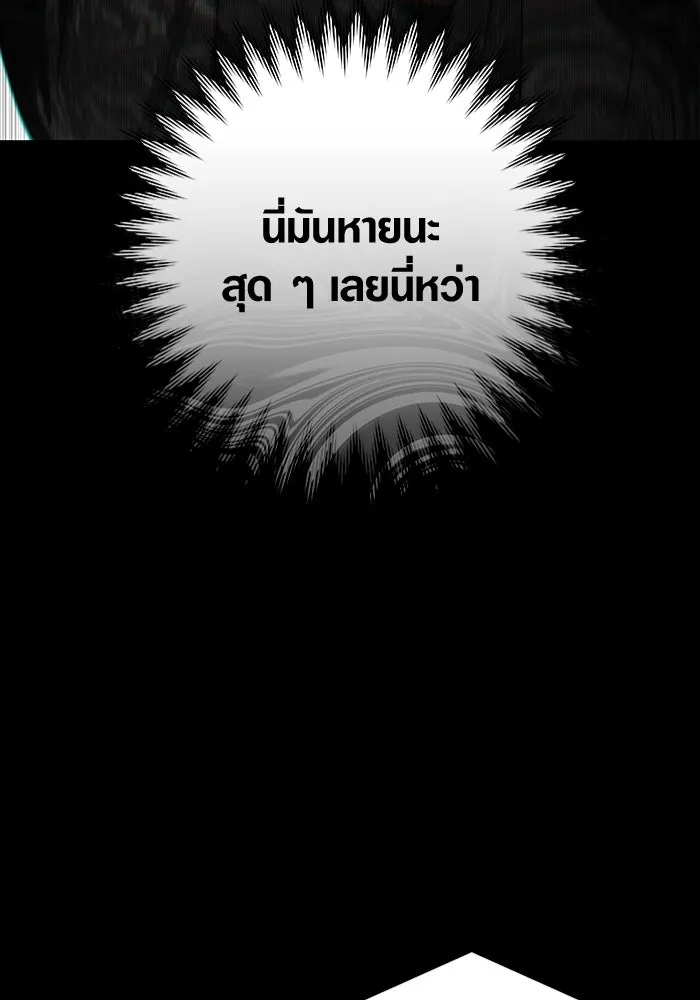 เชื่อเถอะ ฉันเป็นฮันเตอร์ห่วยแตก ตอนที่ 0 รูปที่ 22