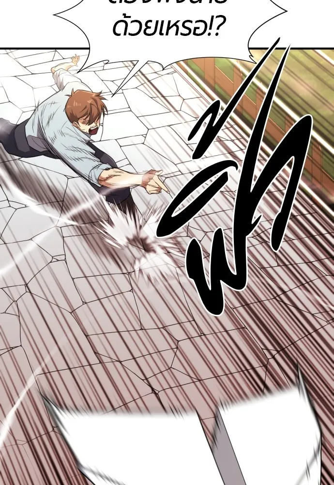 ยอดสถาปนิกผู้พิทักษ์อาณาจักร ตอนที่ 102 รูปที่ 47