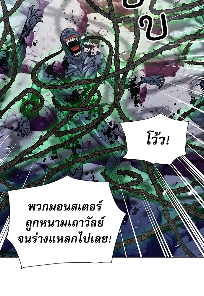 ดรูอิดแห่งสถานีโซล ตอนที่ 92 รูปที่ 128