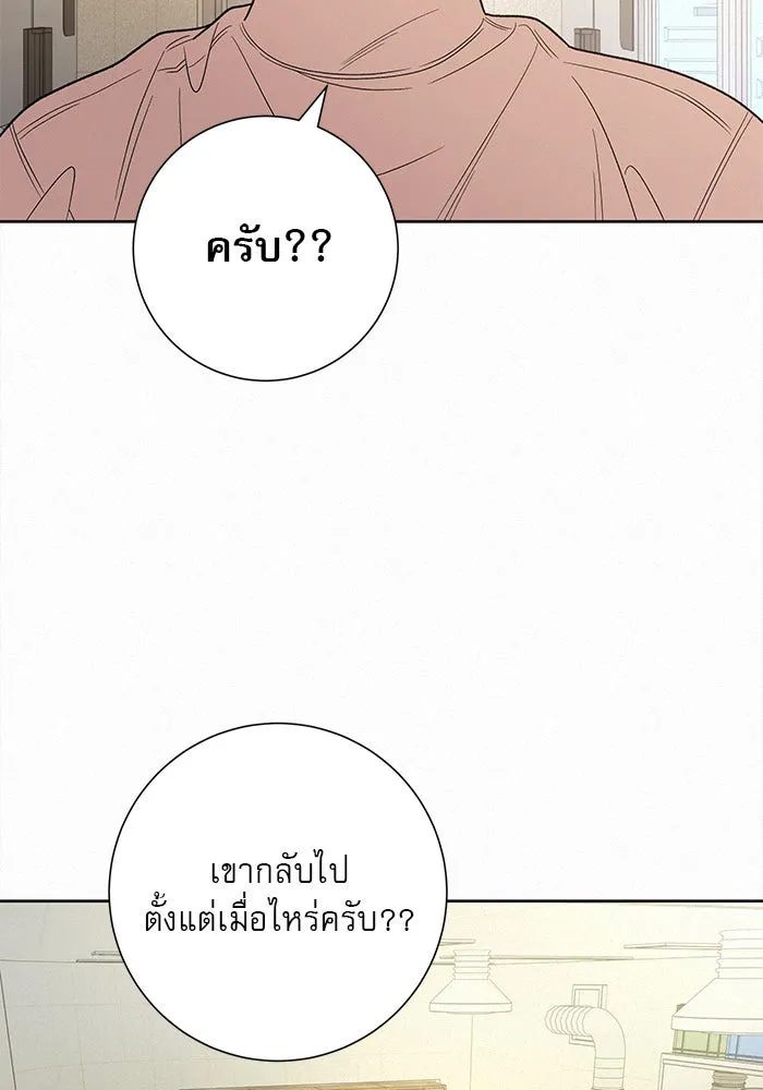 ปฏิบัติการรักวุ่นหัวใจ ตอนที่ 74 รูปที่ 5