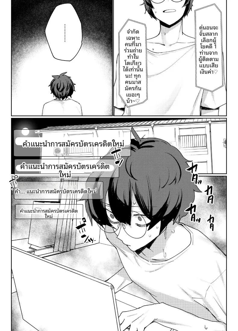 Doujin-Lc- อ่าน โดจิน มังฮวา เกาหลี ญี่ปุ่น จีน แปลไทย เรื่องราวของสตรีมเมอร์สายแอคลับที่ผมคลั่งรัก ดันพักอยู่ห้องข้างๆ (Imokenpi Kinenbi) ตอนที่ 1 2 3 4 5 6 7 8 9 10 11 12 13 14 ฟรี ไม่มีโฆษณา อ่าน โดจิน Manhwa เกาหลี ญี่ปุ่น จีน เรามีครบ คัดมาให้เน้นๆ โดจิน 18+ รับประกันความฟินโดย  Doujin Lc