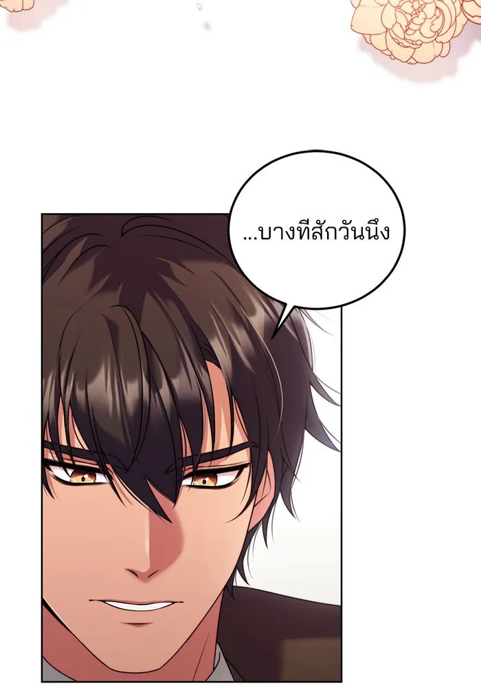 แผนหย่าสามีทรราช ตอนที่ 22 รูปที่ 37