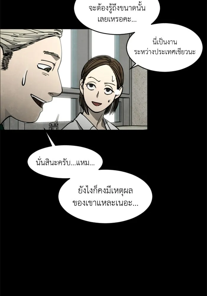 FOG LAND ตอนที่ 22 รูปที่ 14