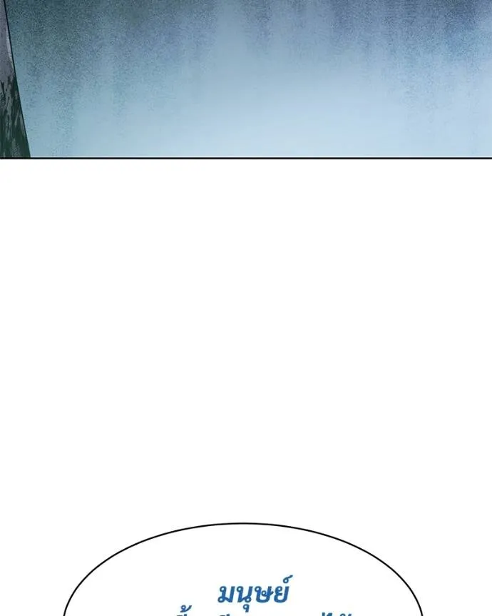 Baek XX ตอนที่ 104 รูปที่ 149