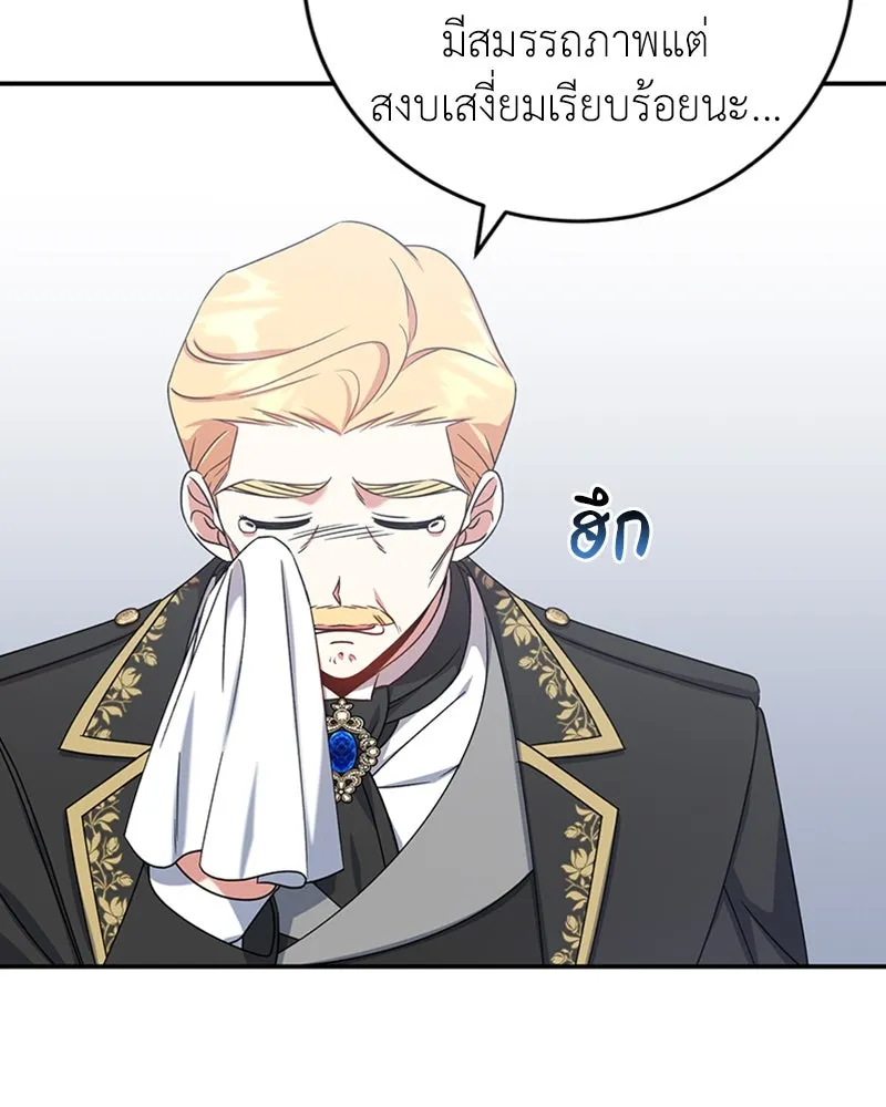 ภารกิจไล่ตามลุค บีเชล ตอนที่ 24 รูปที่ 29