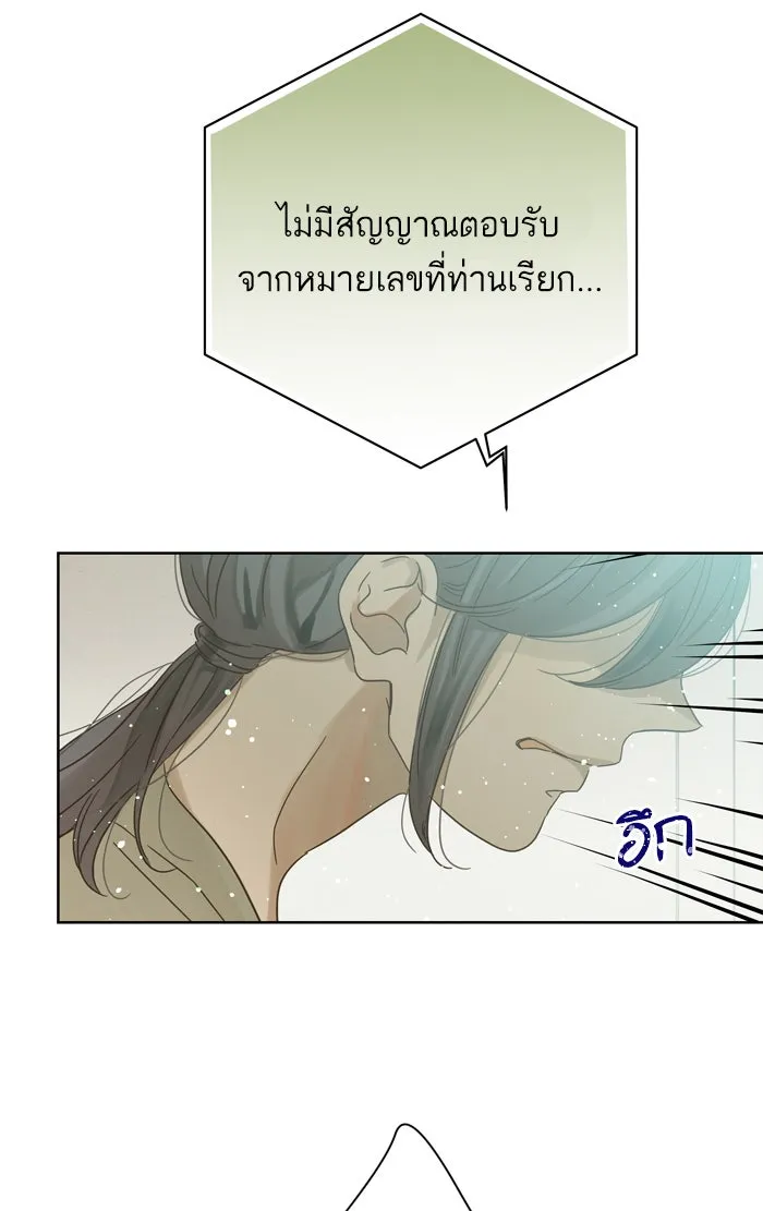 ฉันมันร้าย หรือเพราะโลกไม่น่ารัก ตอนที่ 71 รูปที่ 8