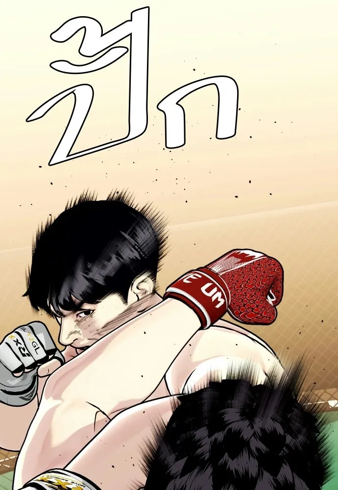 หมาหัวเน่าเก๋าเกินไป ตอนที่ 174 รูปที่ 62